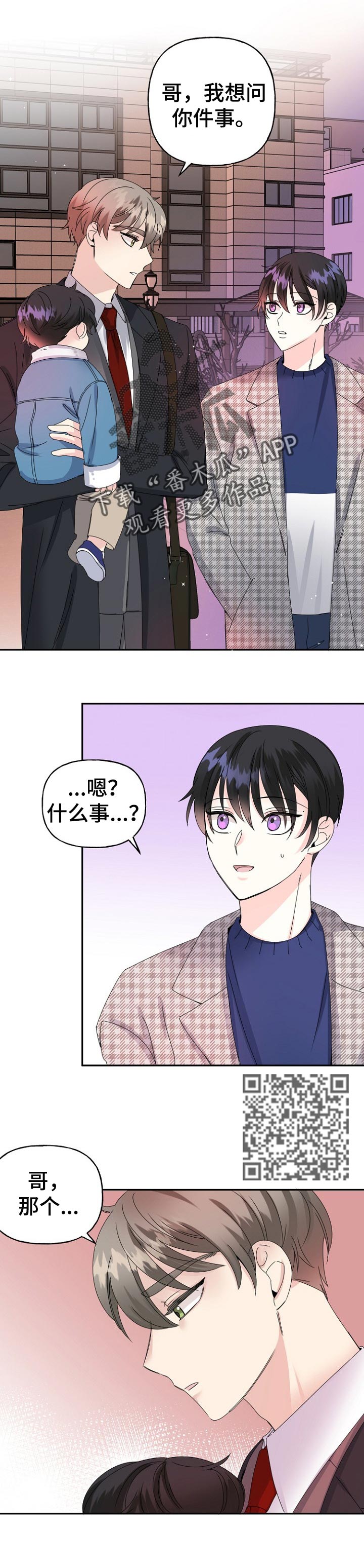 第33话6