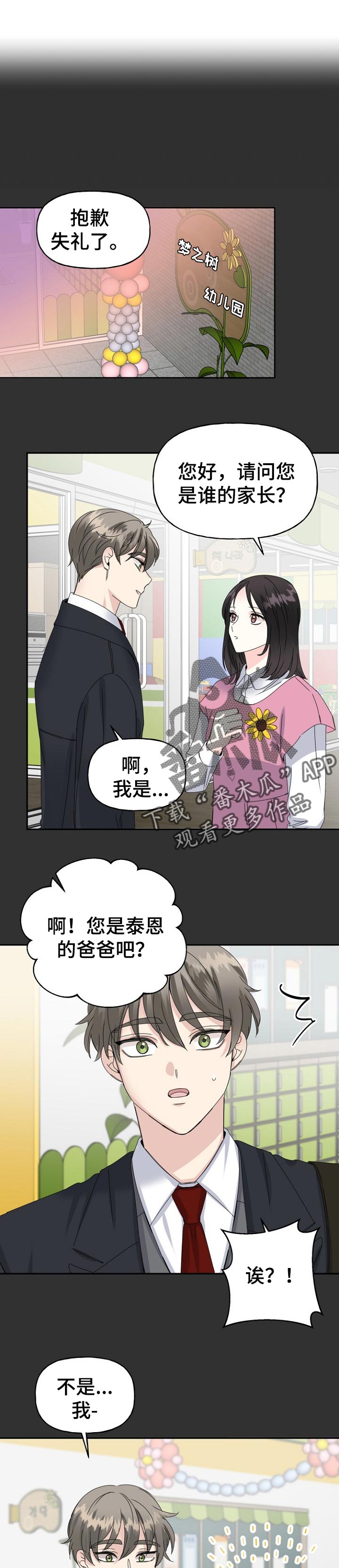 第33话7