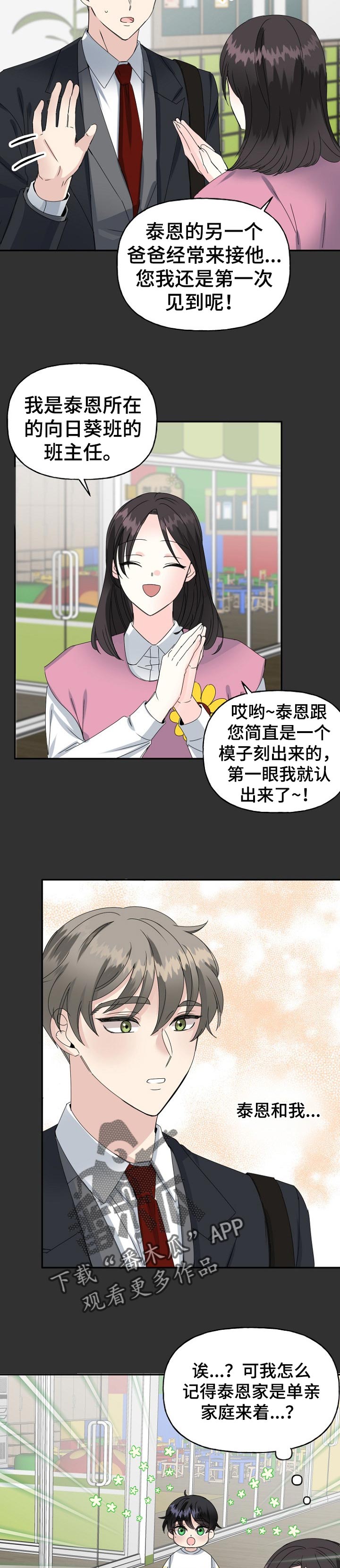 第33话8