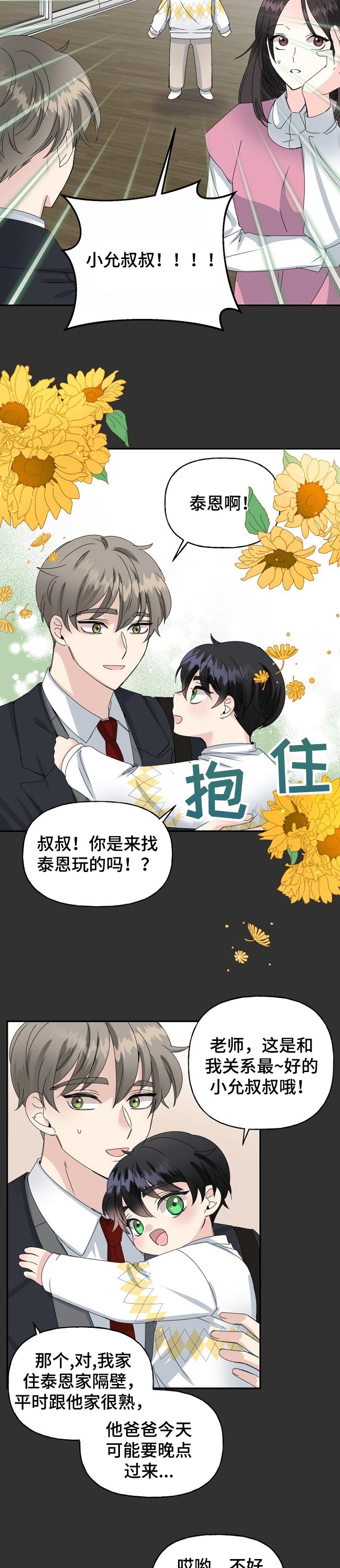 第33话9
