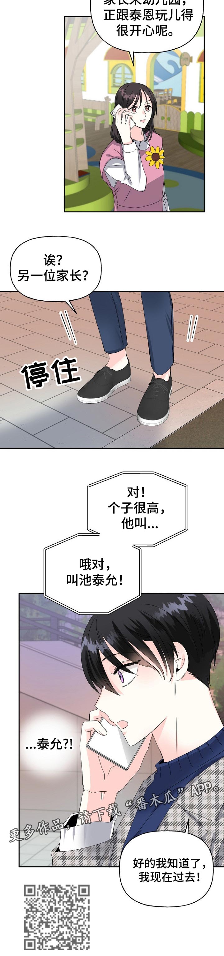 第32话10
