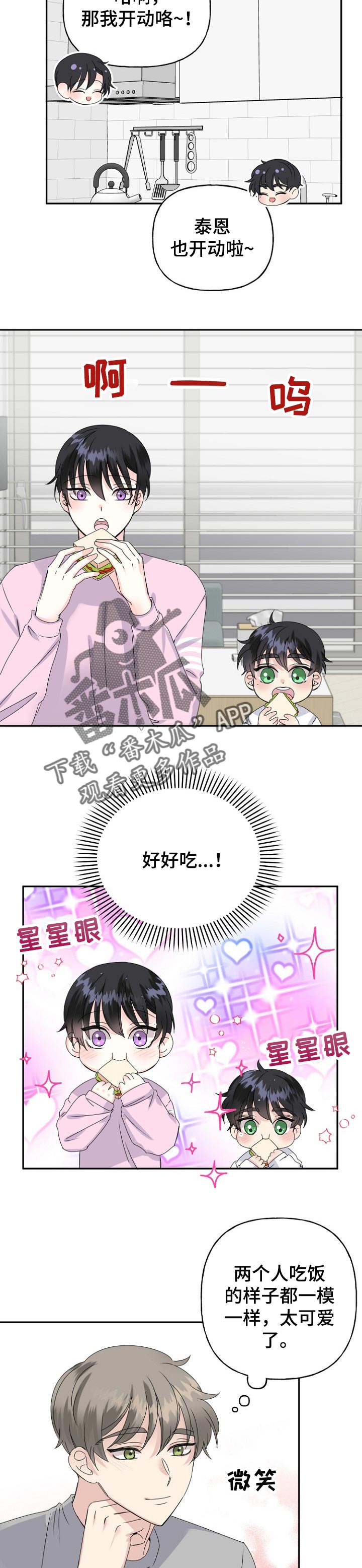 第32话2