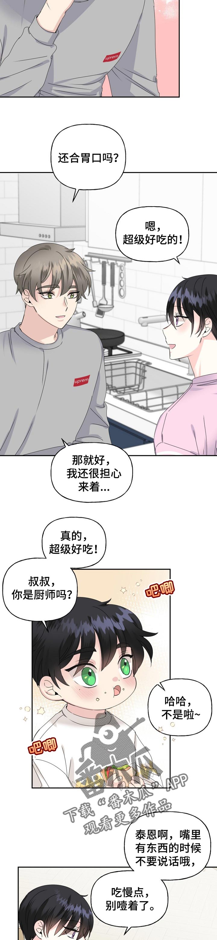 第32话3