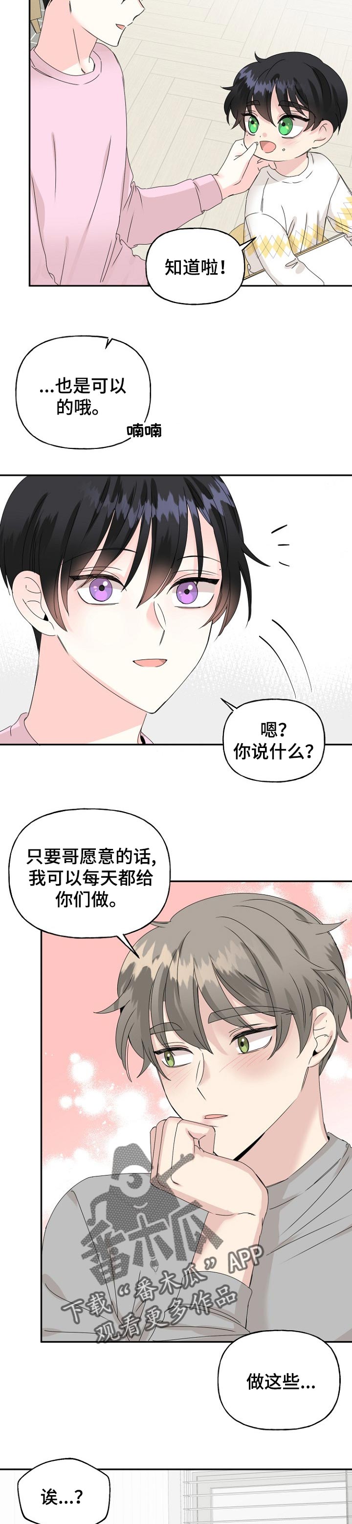 第32话4