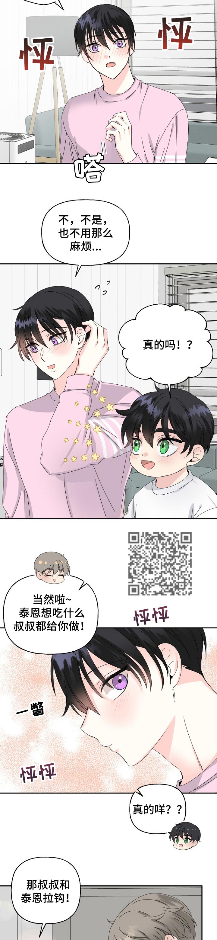 第32话5