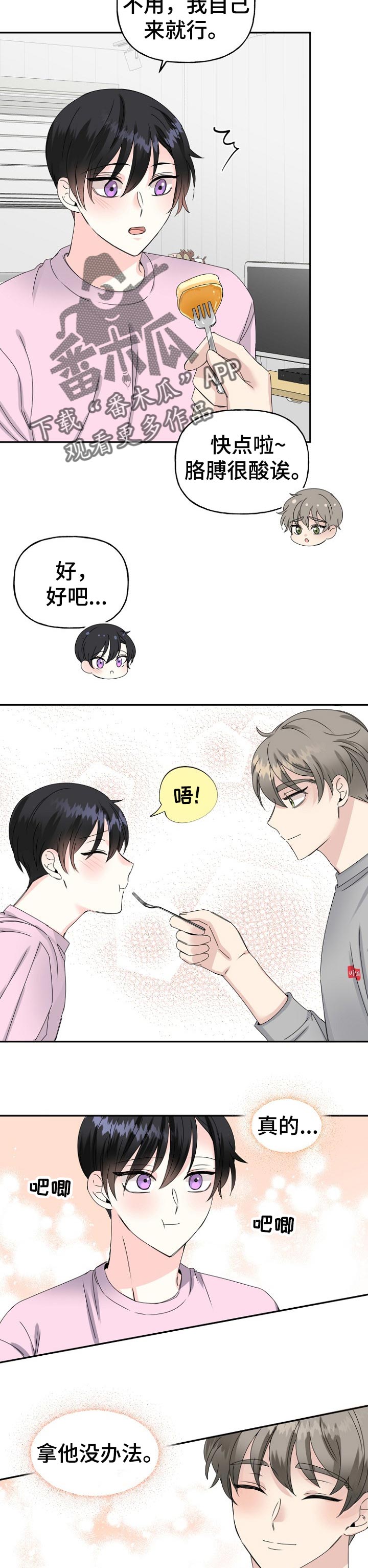 第32话7
