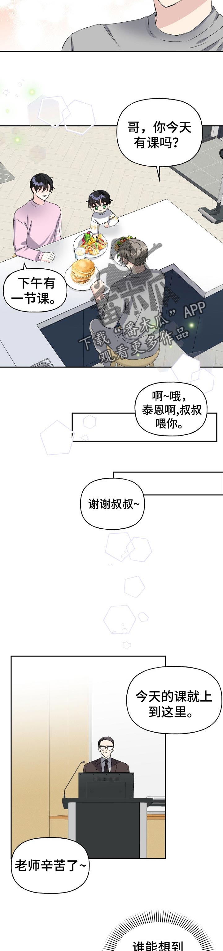 第32话8