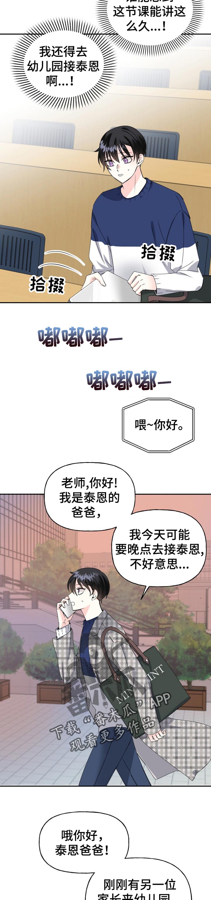 第32话9