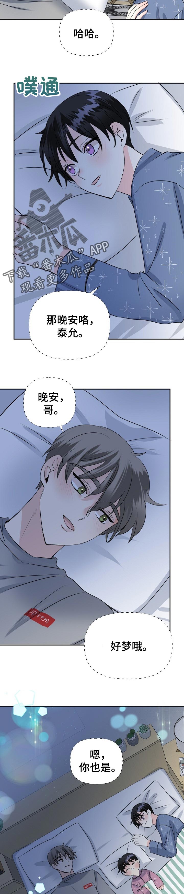 第31话8