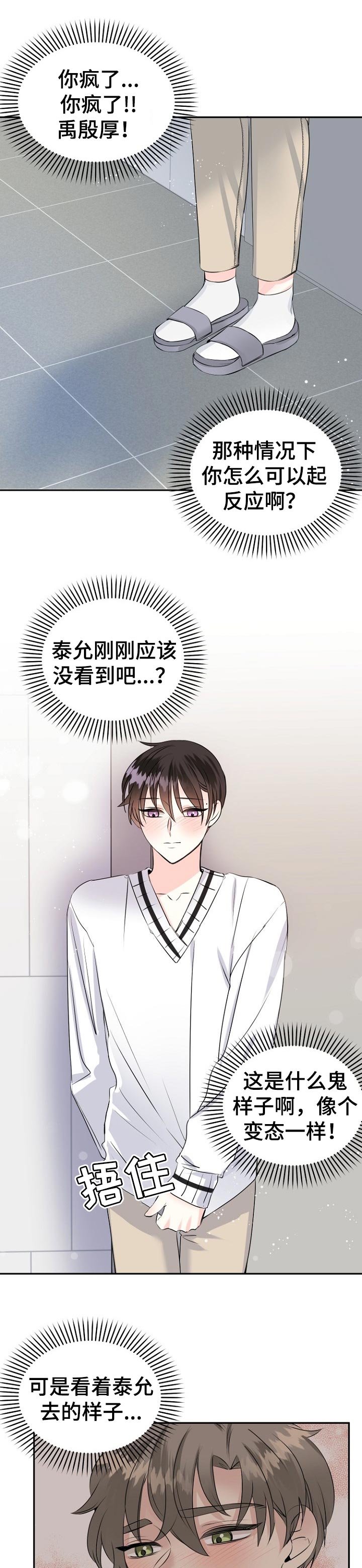 第31话2