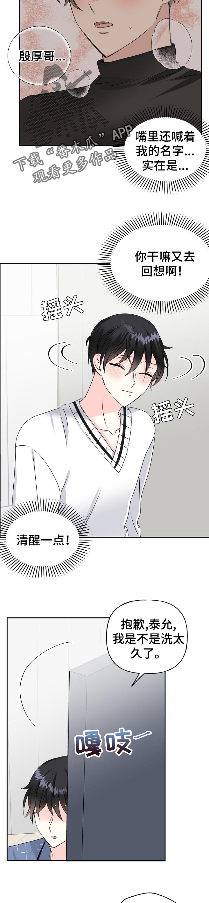 第31话3
