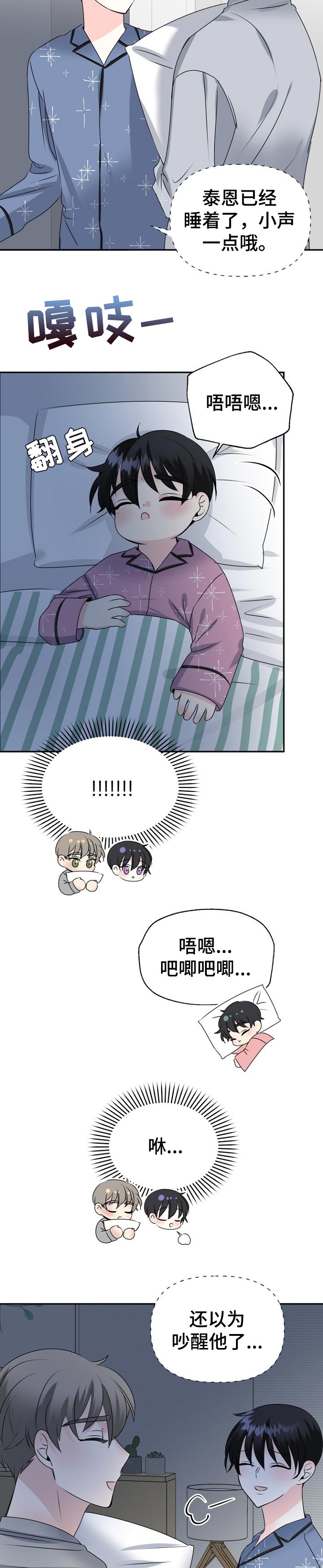 第31话7