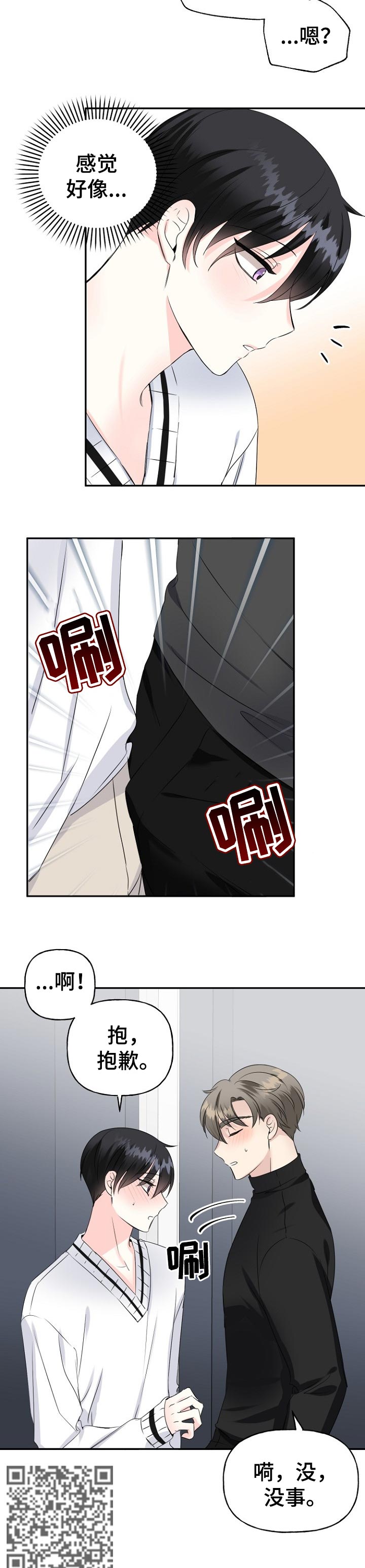 第30话3