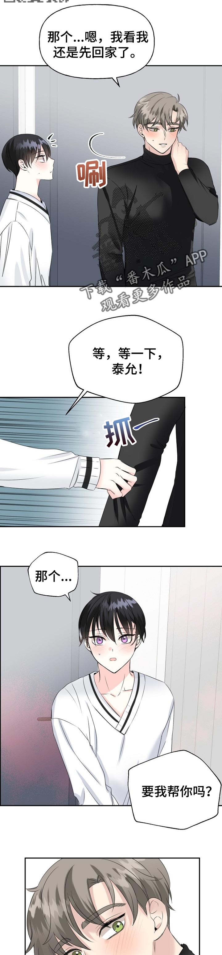 第30话4