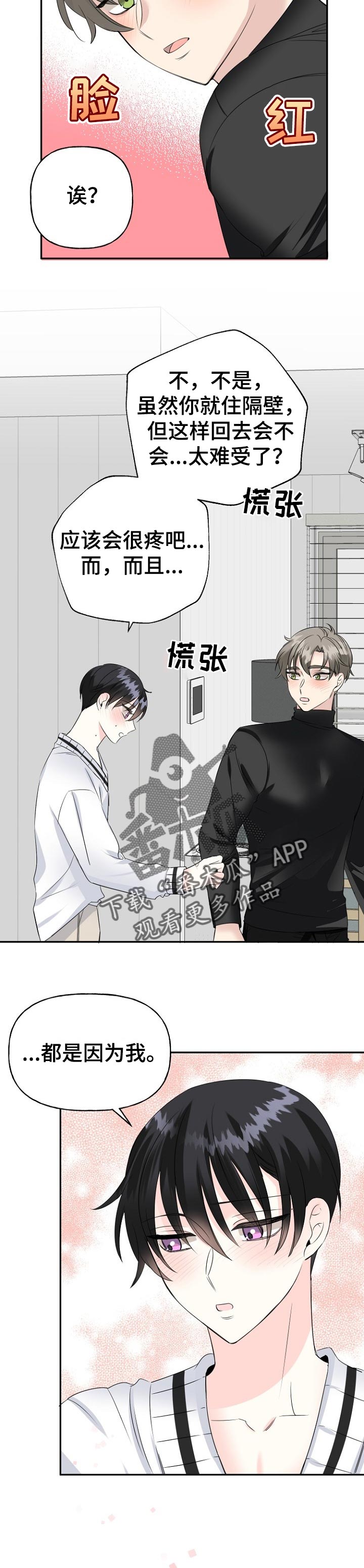 第30话5