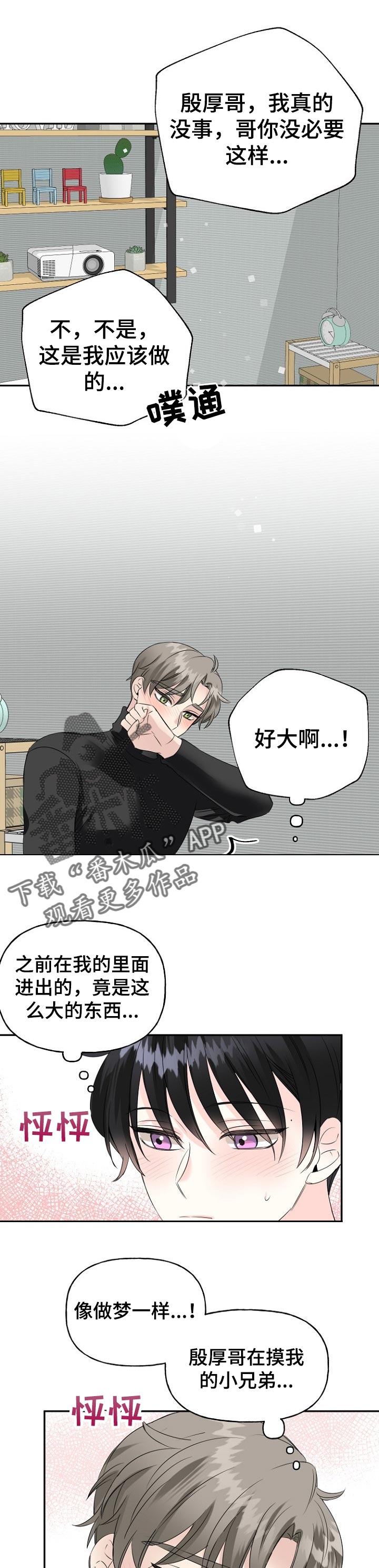 第30话6