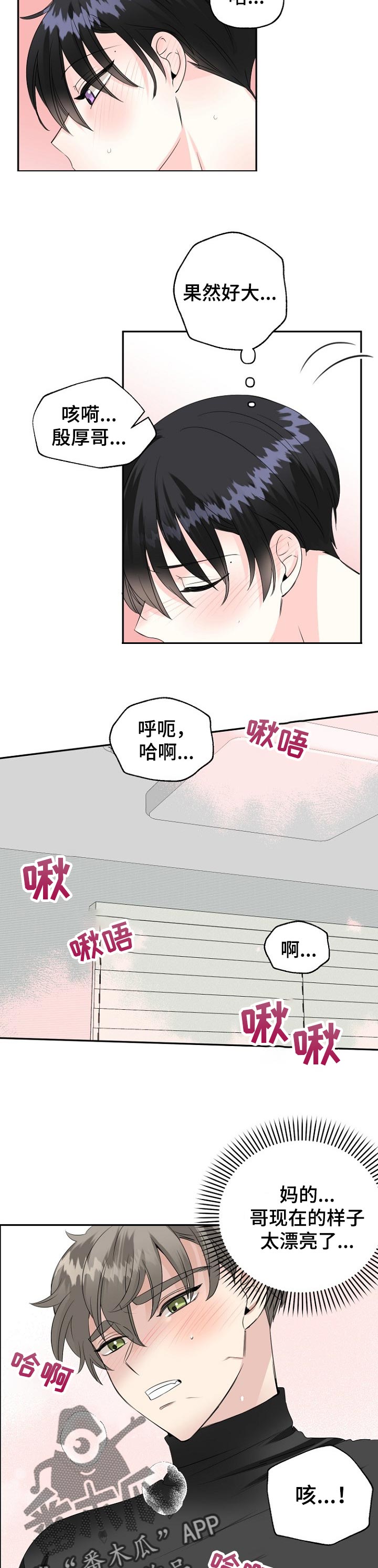 第30话8