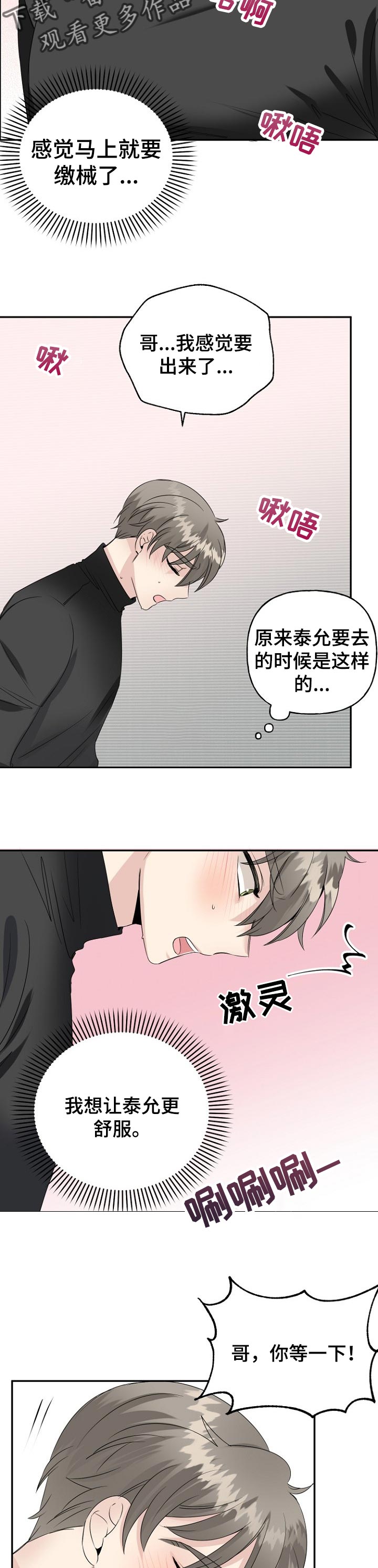 第30话9