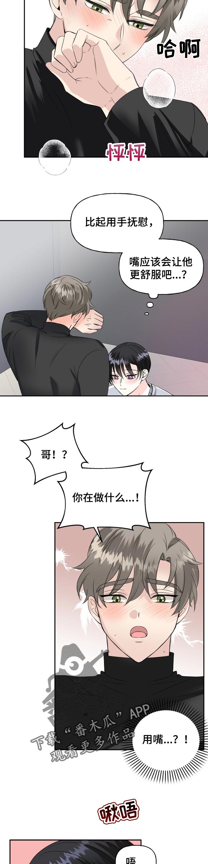 第30话7