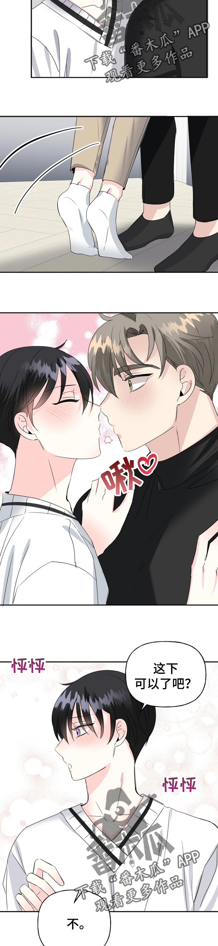 第29话11