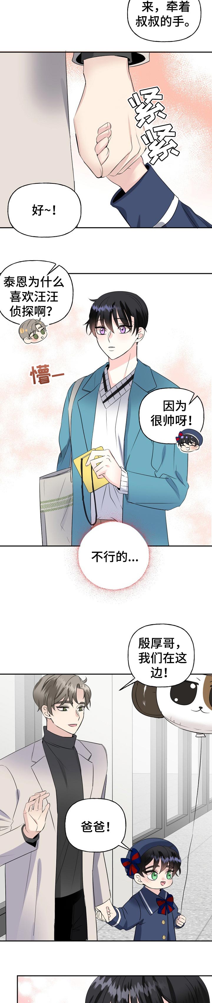 第29话4