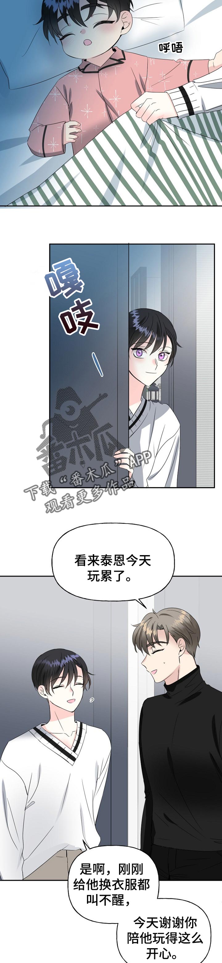 第29话7