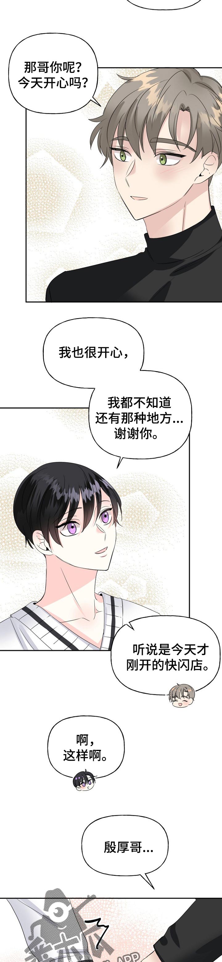 第29话8