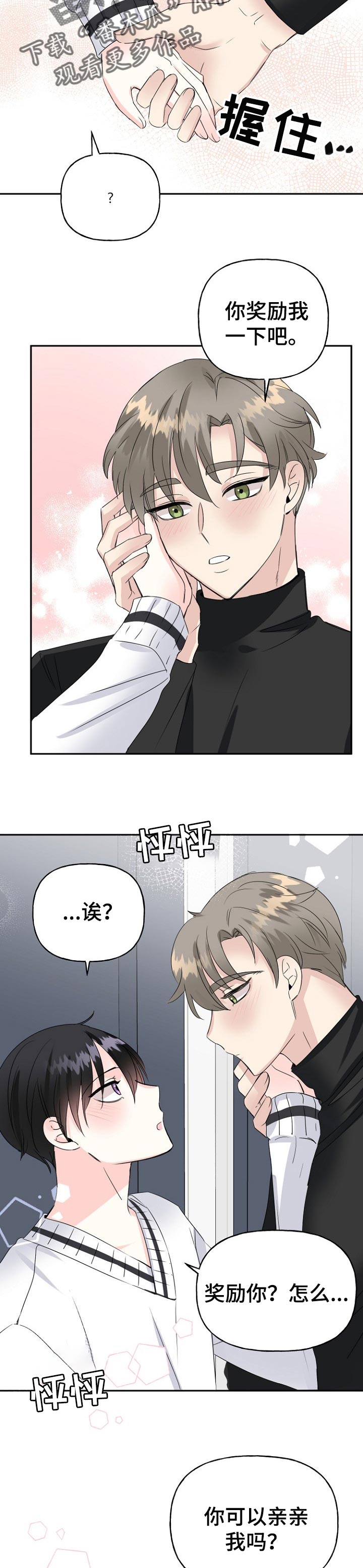 第29话9