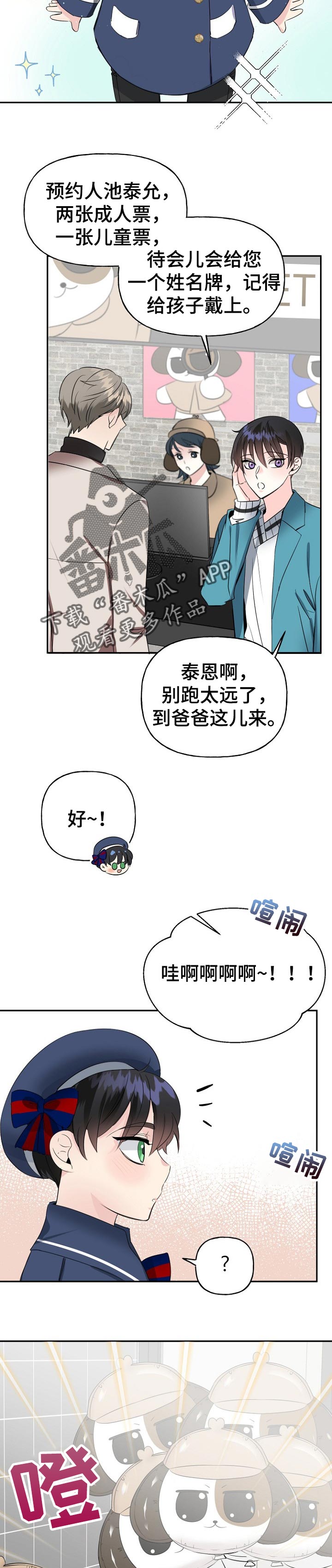 第29话1