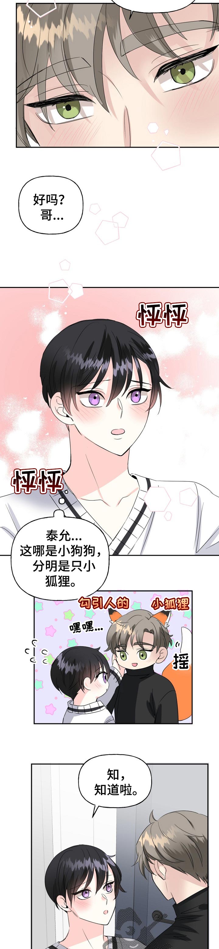 第29话10