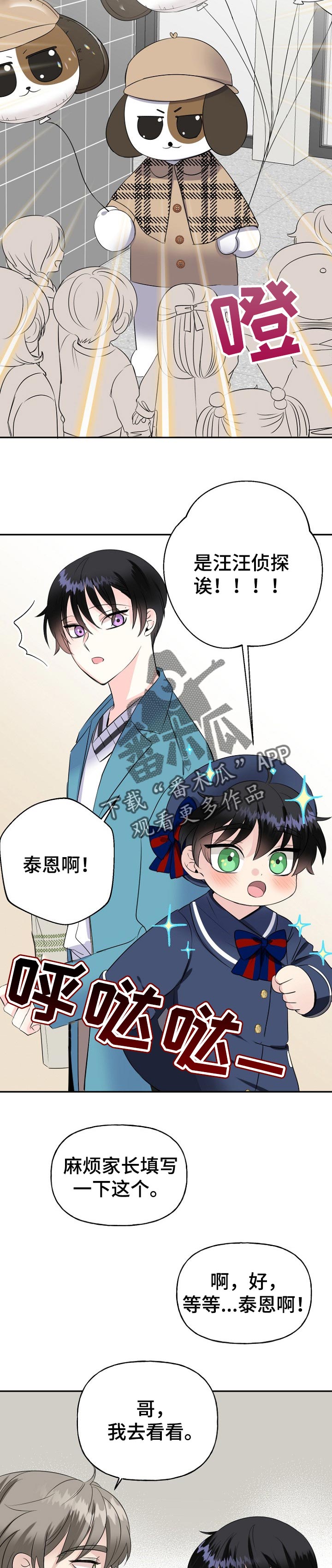 第29话2