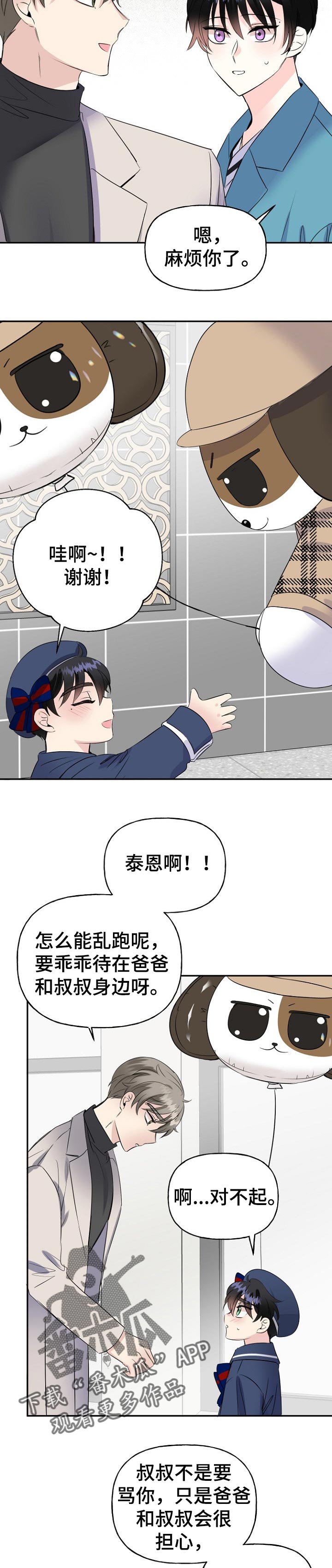 第29话3