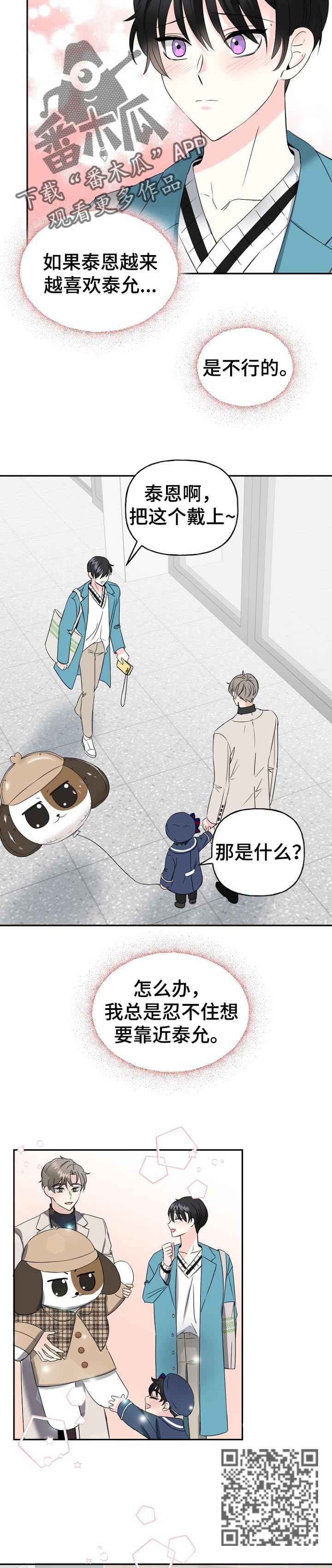 第29话5