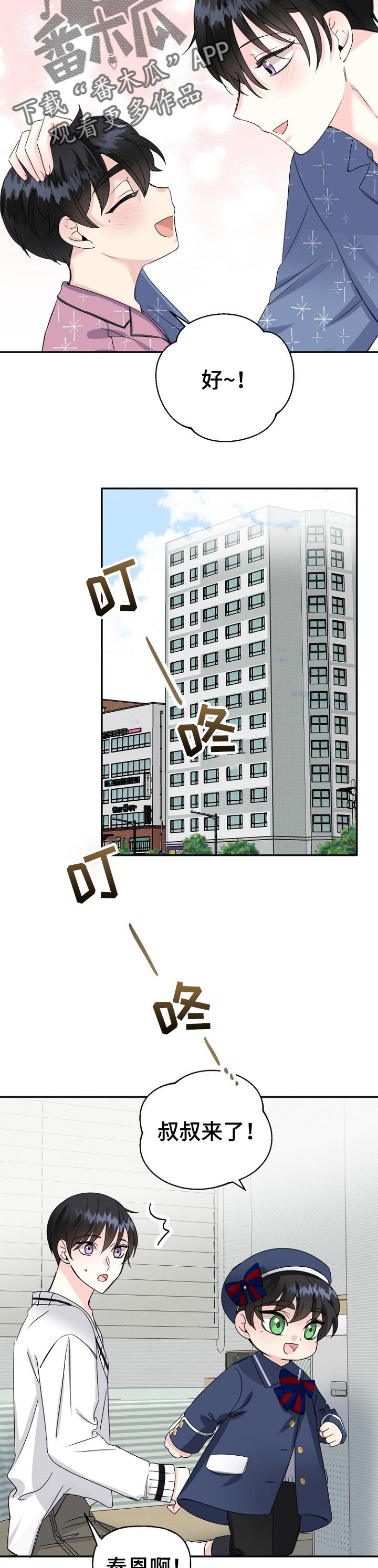 第28话2