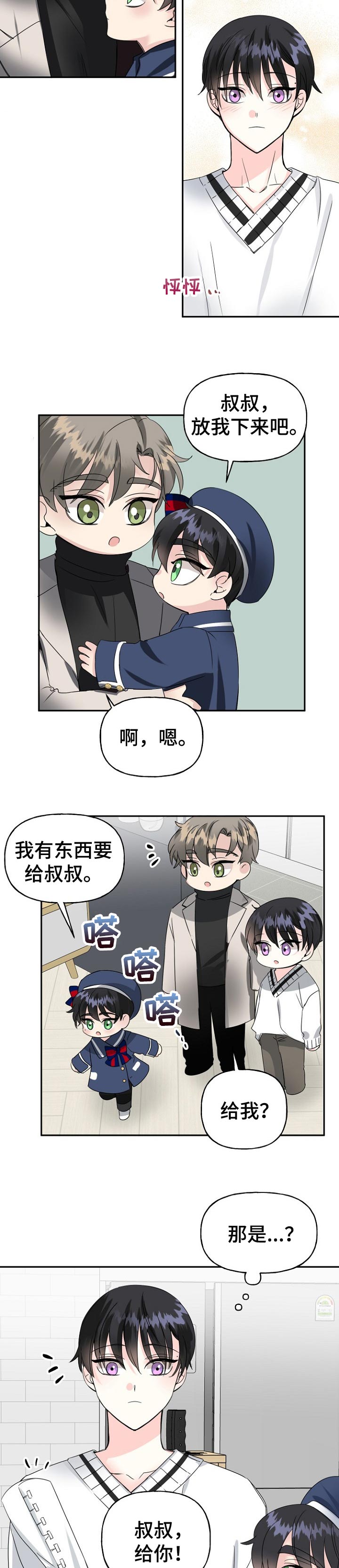第28话7