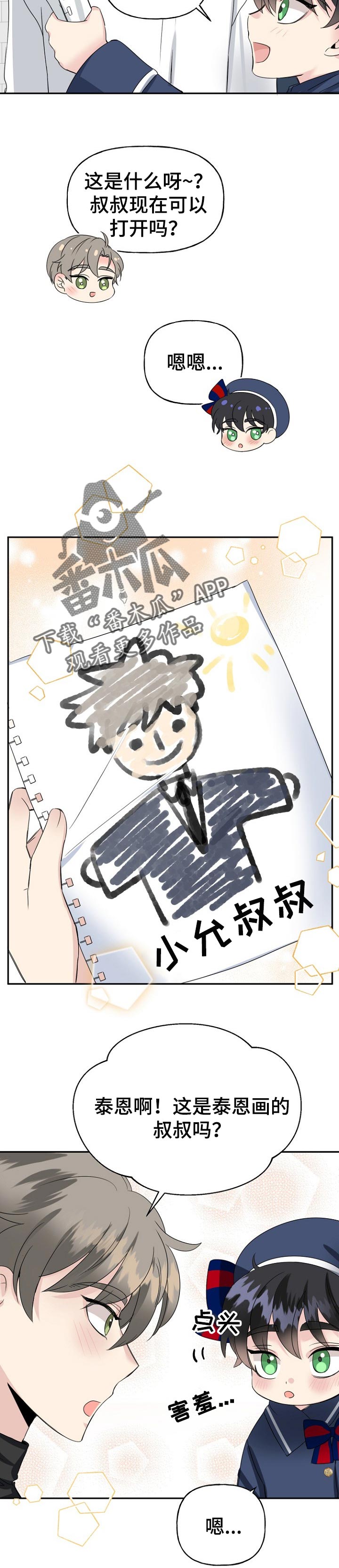 第28话8