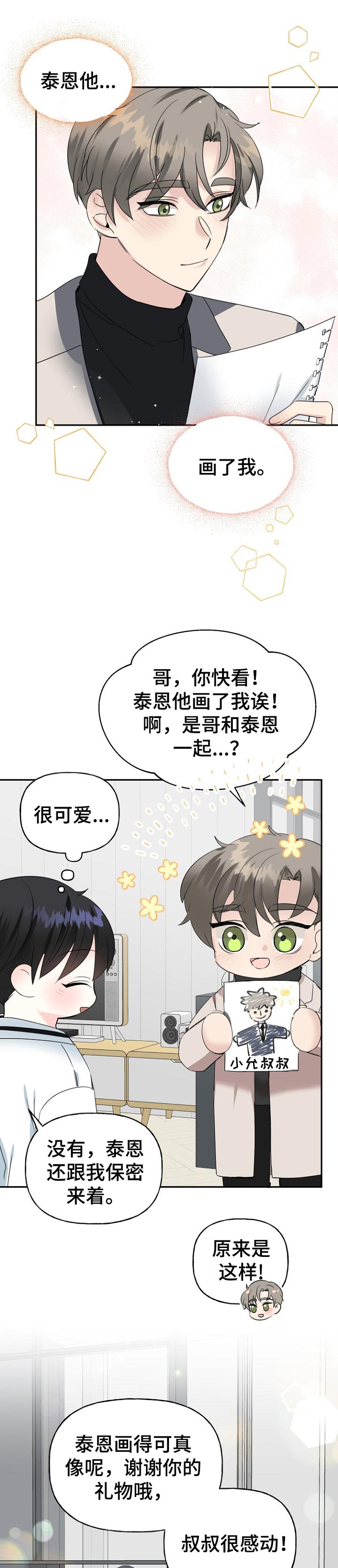 第28话9