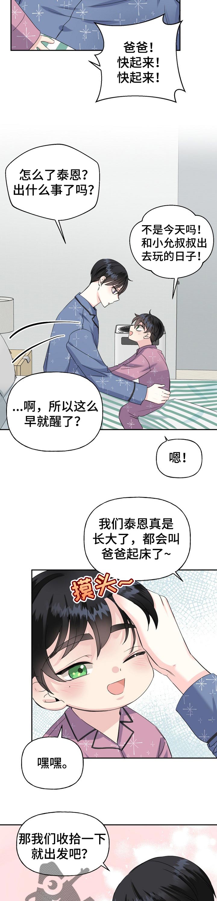第28话1