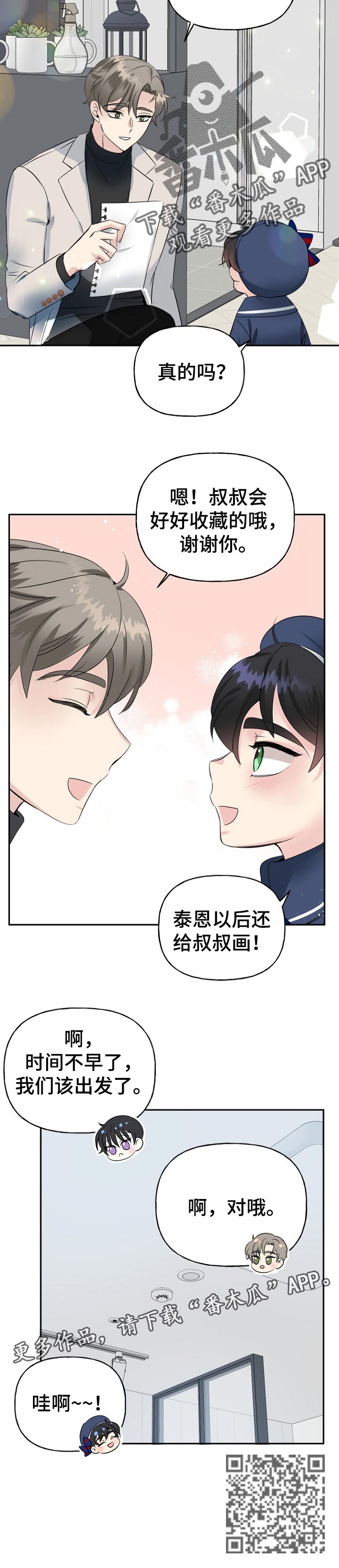 第28话10