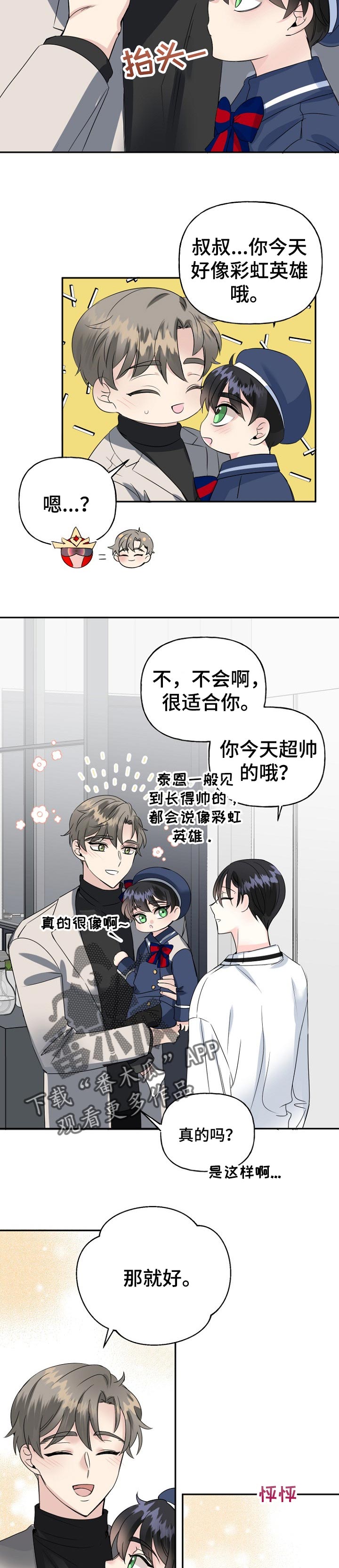 第28话6