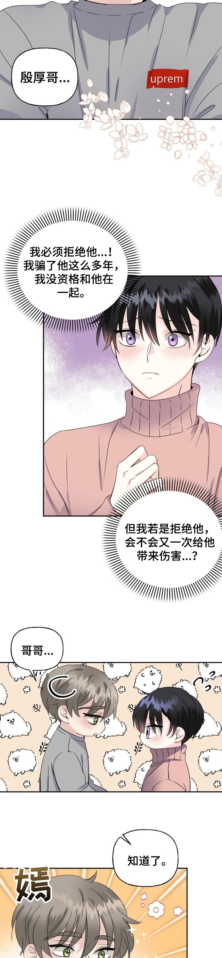 第27话2
