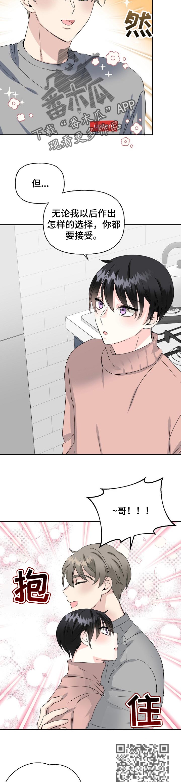 第27话3