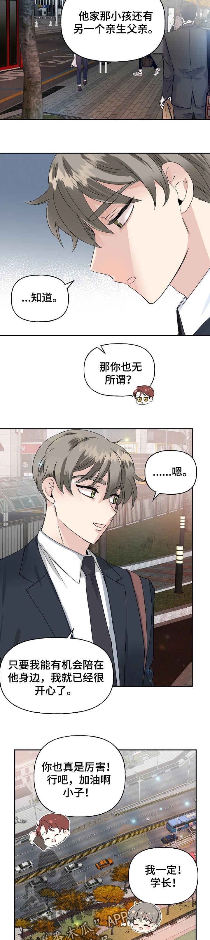 第27话7
