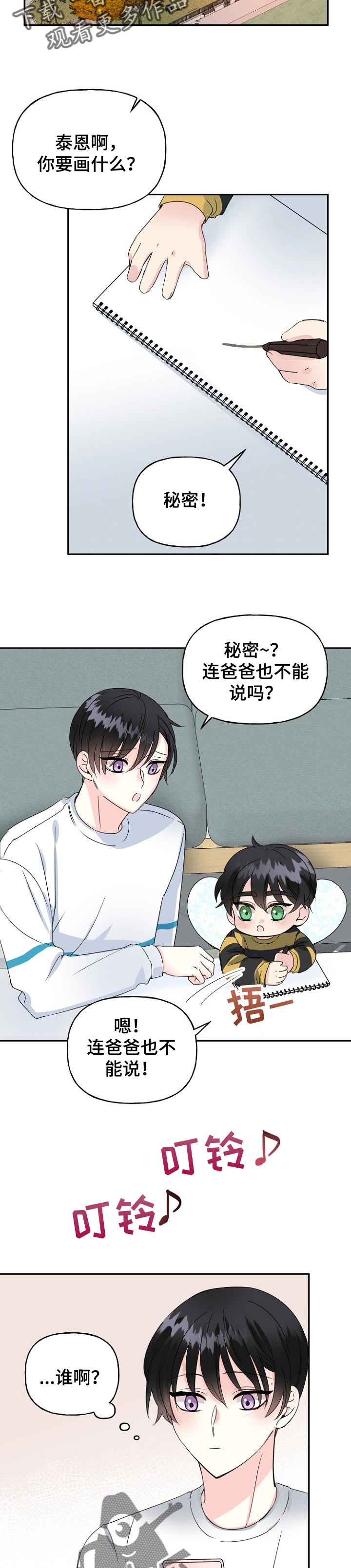 第27话8