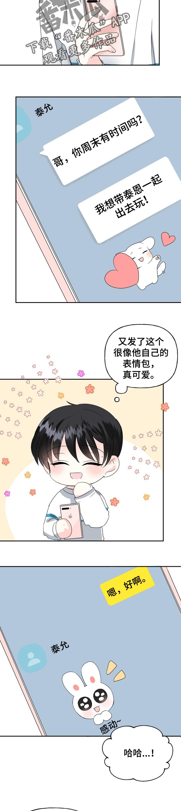 第27话9