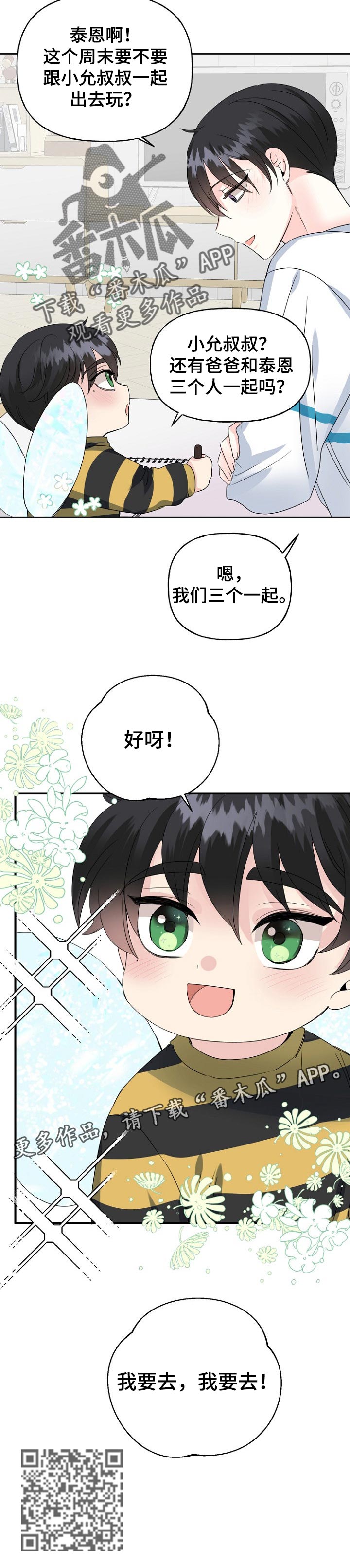 第27话10