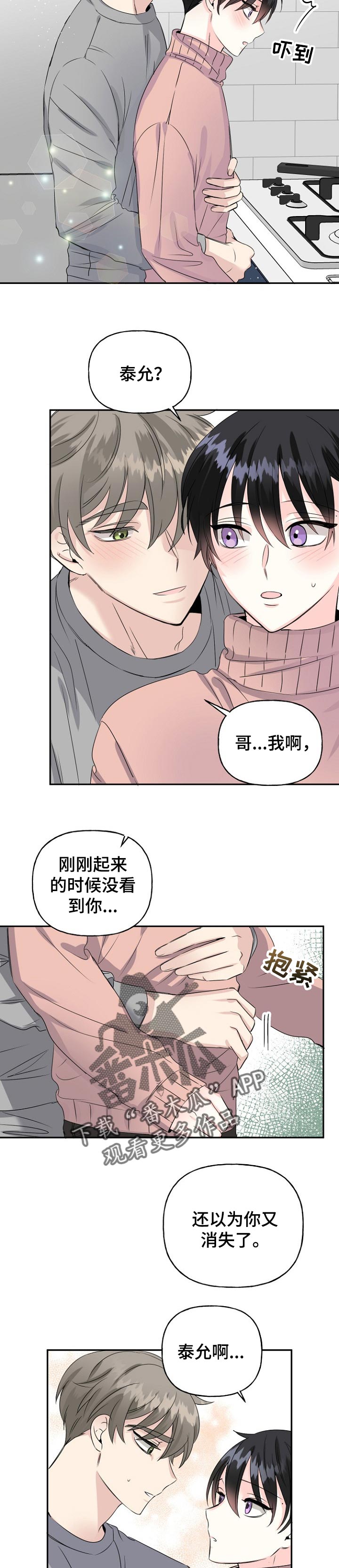 第26话10