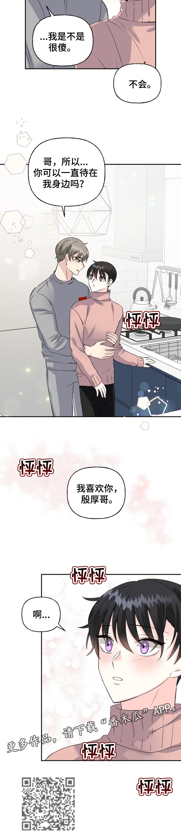 第26话11