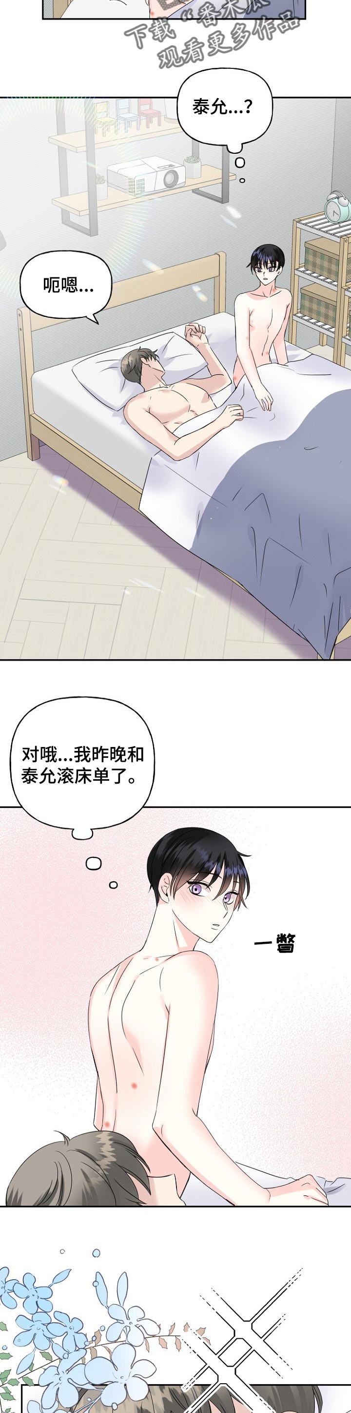 第26话2
