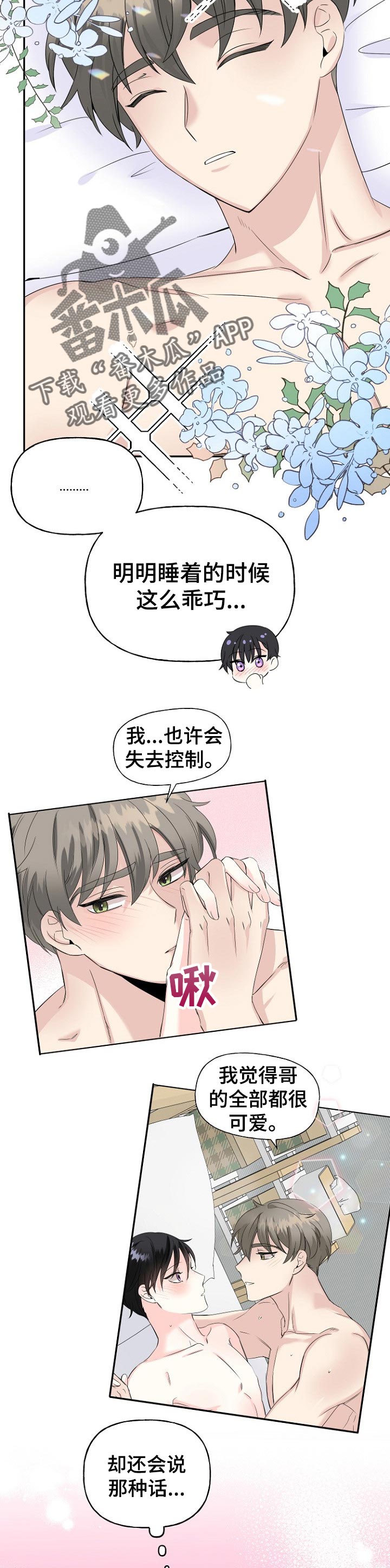 第26话3